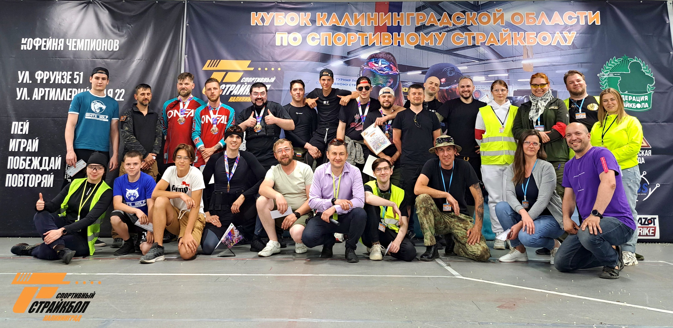 Кубок Калининградской области по страйкболу 2х2 2023